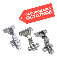 Распродажа остатков Распродажа остатков