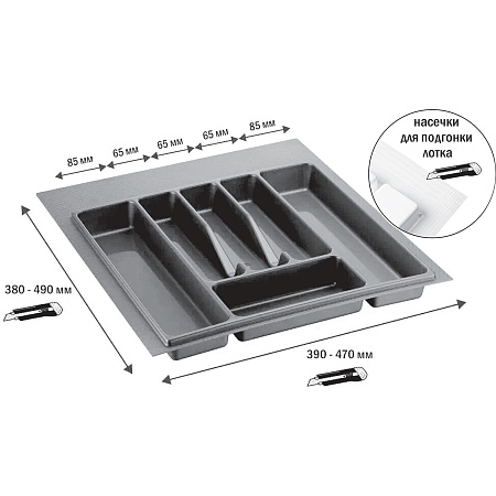 Лоток для столовых приборов 500-550 серый (490*470) Лоток для столовых приборов 500-550 серый (490*470)