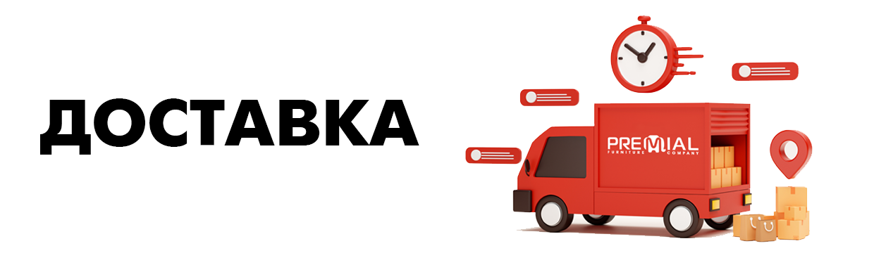 ДОСТАВКА.png ДОСТАВКА.png